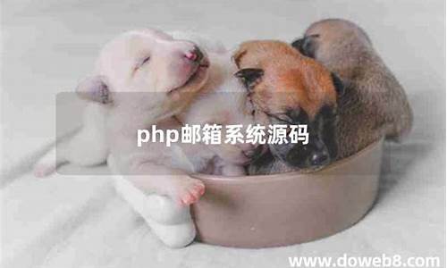 php smtp源码